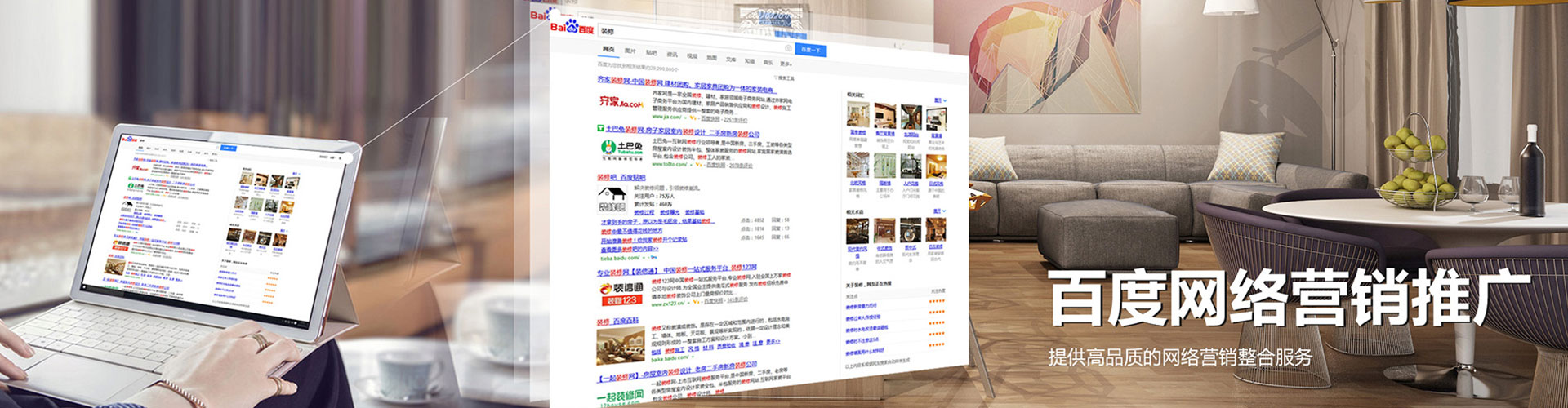伊犁哈萨克推广竞价
